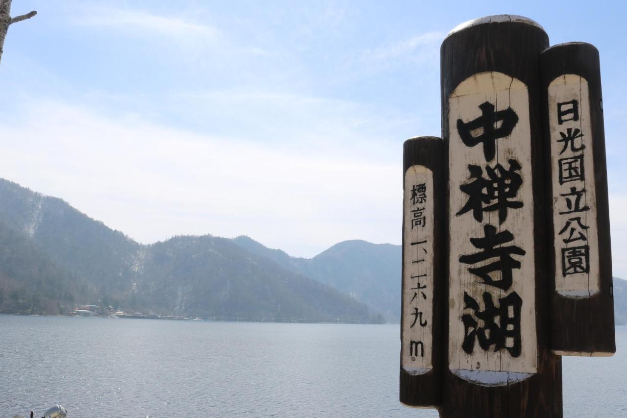 Hatago Nagomi Nikkó Kültér fotó