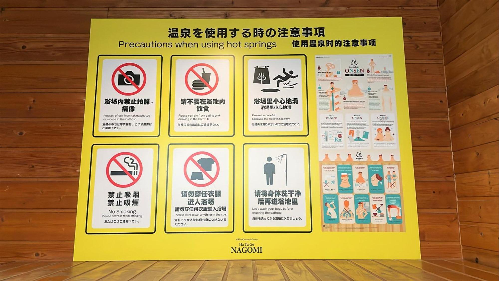 Hatago Nagomi Nikkó Kültér fotó